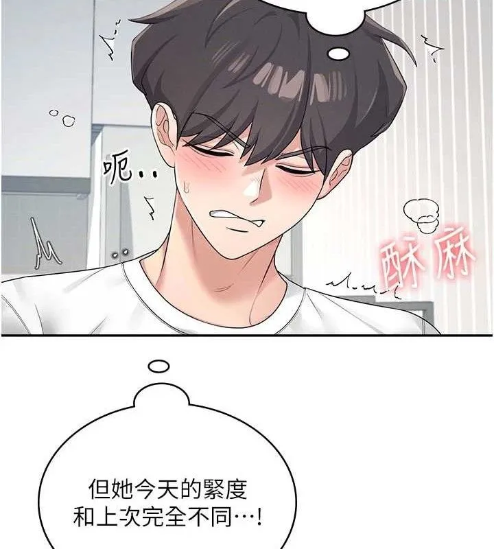 飞机杯女神连线中 - 第11話-要好好獎勵人家喔♥ - page 143