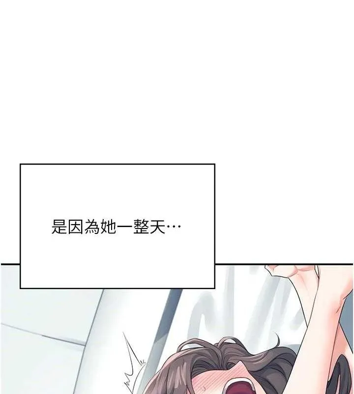 飞机杯女神连线中 - 第11話-要好好獎勵人家喔♥ - page 145