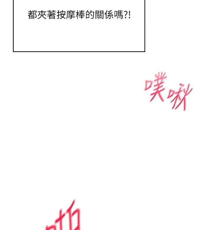 飞机杯女神连线中 - 第11話-要好好獎勵人家喔♥ - page 148
