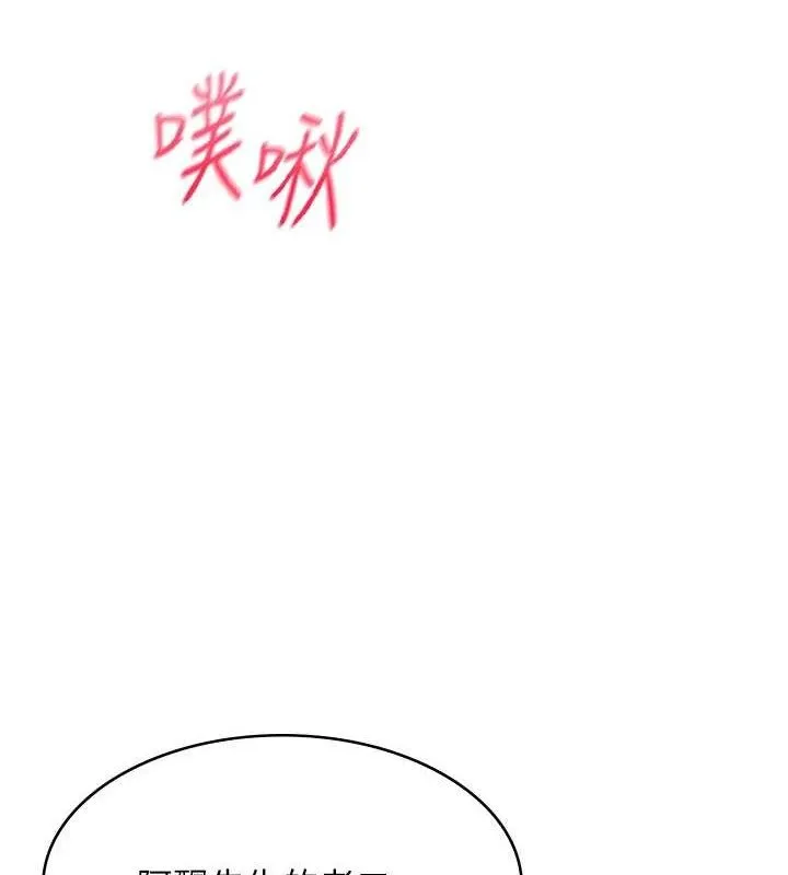 飞机杯女神连线中 - 第11話-要好好獎勵人家喔♥ - page 150