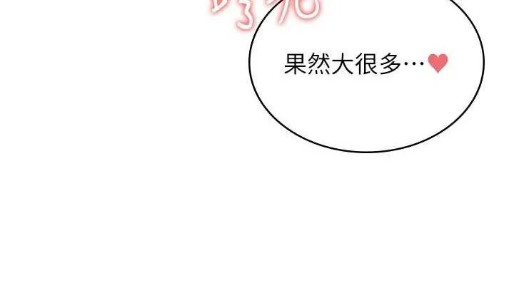飞机杯女神连线中 - 第11話-要好好獎勵人家喔♥ - page 152