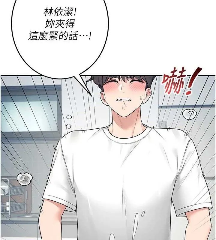 飞机杯女神连线中 - 第11話-要好好獎勵人家喔♥ - page 155