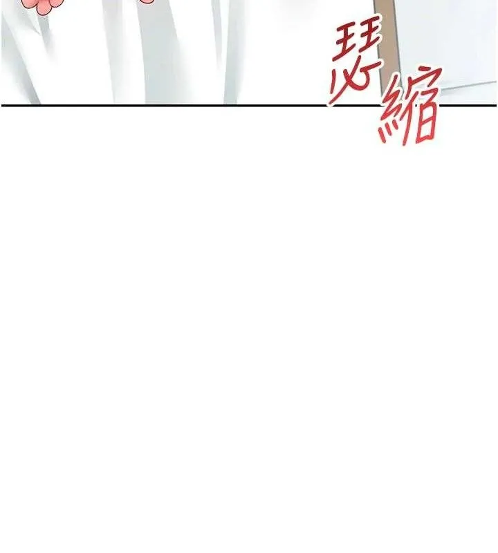 飞机杯女神连线中 - 第11話-要好好獎勵人家喔♥ - page 159