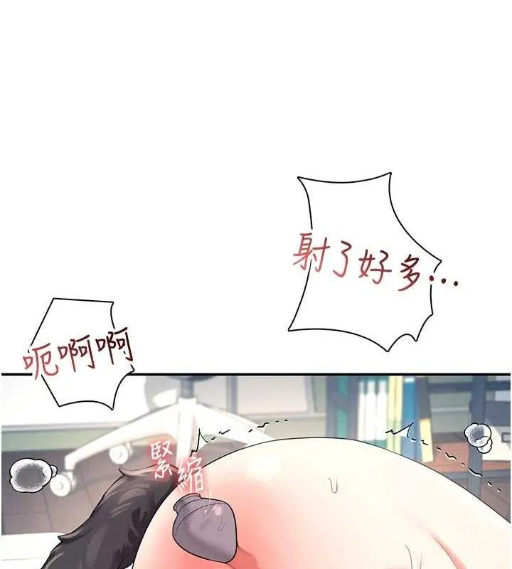 飞机杯女神连线中 - 第11話-要好好獎勵人家喔♥ - page 160