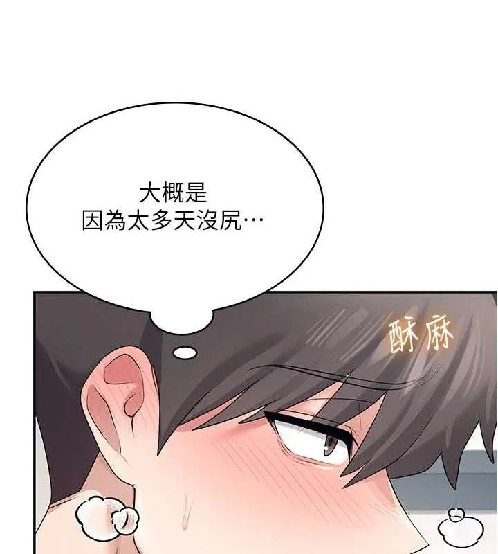 飞机杯女神连线中 - 第11話-要好好獎勵人家喔♥ - page 162