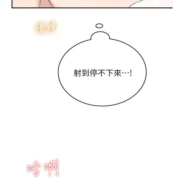飞机杯女神连线中 - 第11話-要好好獎勵人家喔♥ - page 163