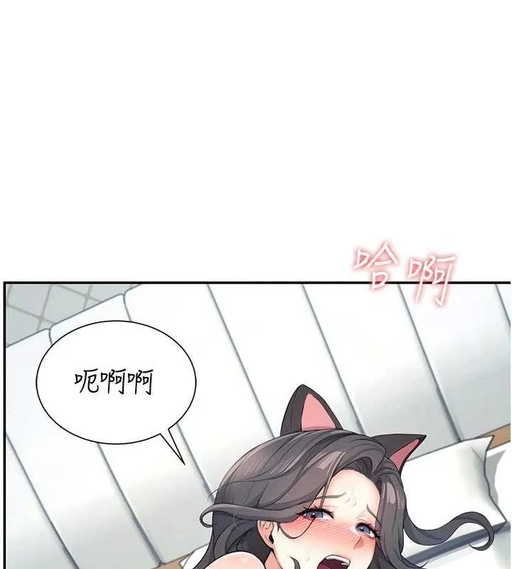 飞机杯女神连线中 - 第11話-要好好獎勵人家喔♥ - page 164