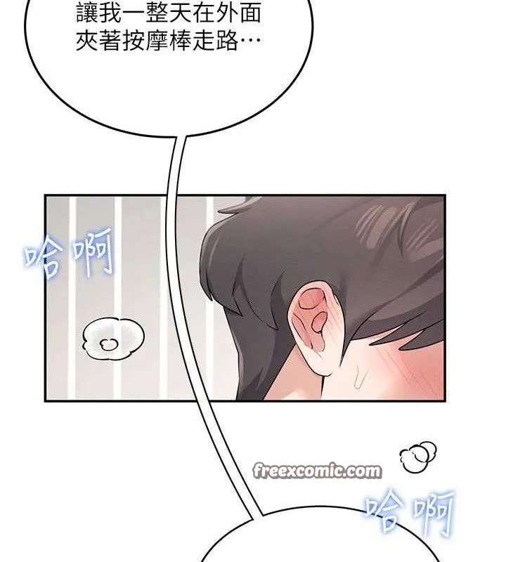 飞机杯女神连线中 - 第11話-要好好獎勵人家喔♥ - page 168