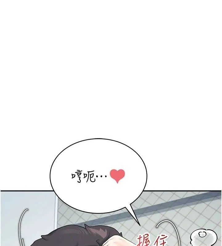 飞机杯女神连线中 - 第11話-要好好獎勵人家喔♥ - page 171