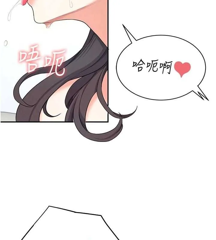 飞机杯女神连线中 - 第11話-要好好獎勵人家喔♥ - page 176