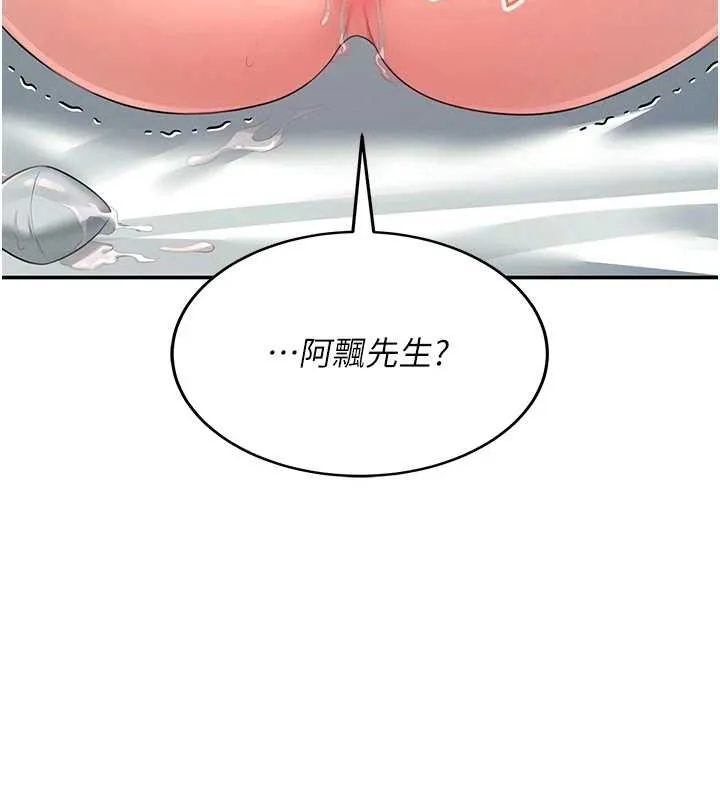 飞机杯女神连线中 - 第11話-要好好獎勵人家喔♥ - page 179