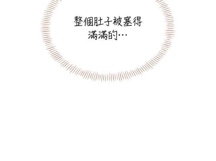 飞机杯女神连线中 - 第38話-男人的肉棒果然不一樣 - page 6