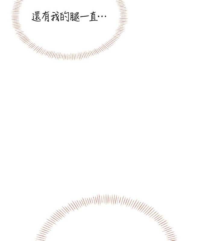 飞机杯女神连线中 - 第38話-男人的肉棒果然不一樣 - page 9