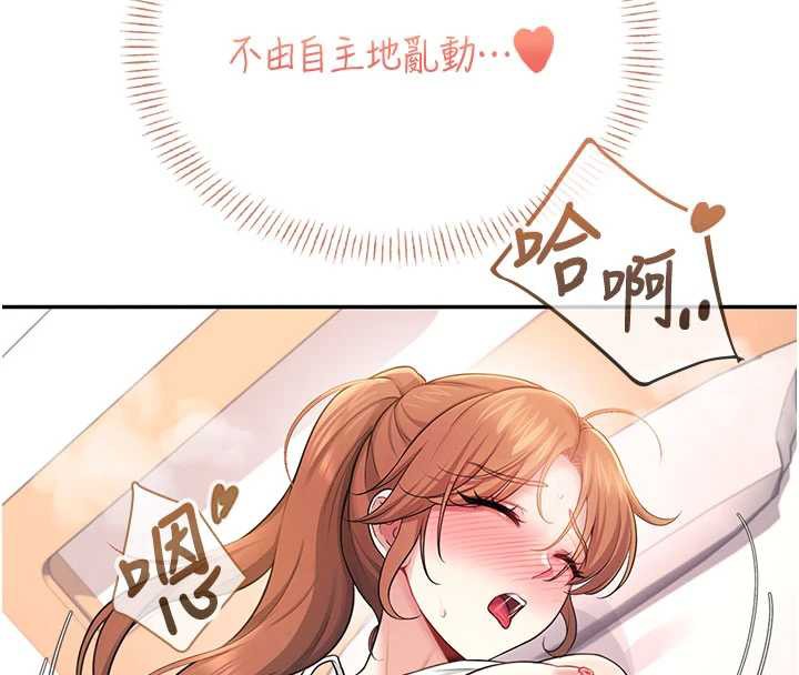 飞机杯女神连线中 - 第38話-男人的肉棒果然不一樣 - page 10