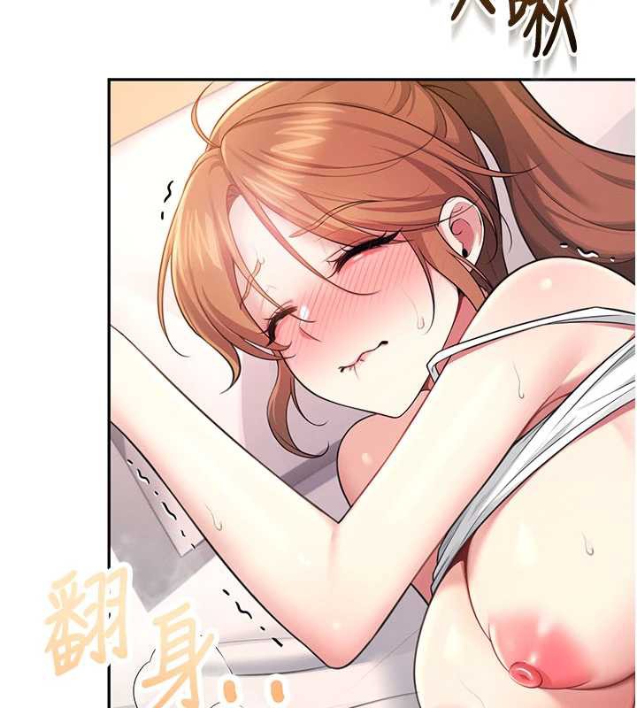 飞机杯女神连线中 - 第38話-男人的肉棒果然不一樣 - page 13