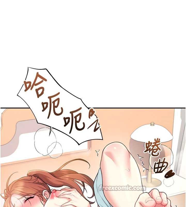飞机杯女神连线中 - 第38話-男人的肉棒果然不一樣 - page 15