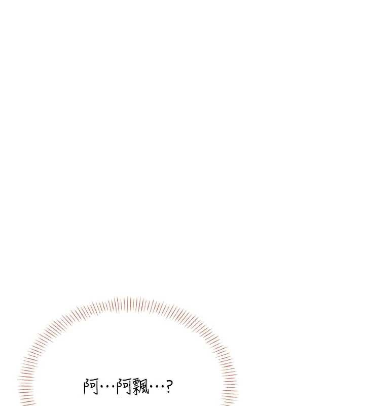 飞机杯女神连线中 - 第38話-男人的肉棒果然不一樣 - page 26