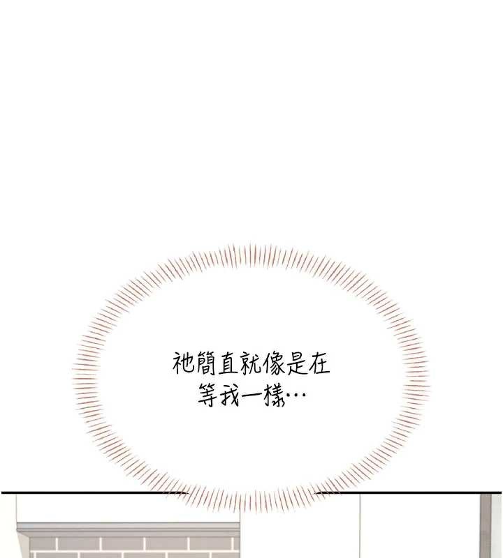 飞机杯女神连线中 - 第38話-男人的肉棒果然不一樣 - page 29