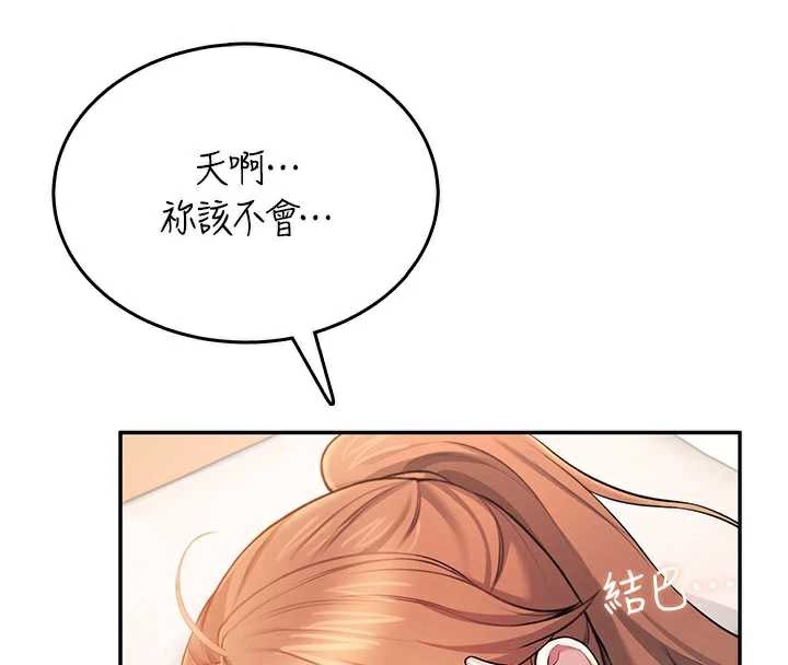 飞机杯女神连线中 - 第38話-男人的肉棒果然不一樣 - page 32