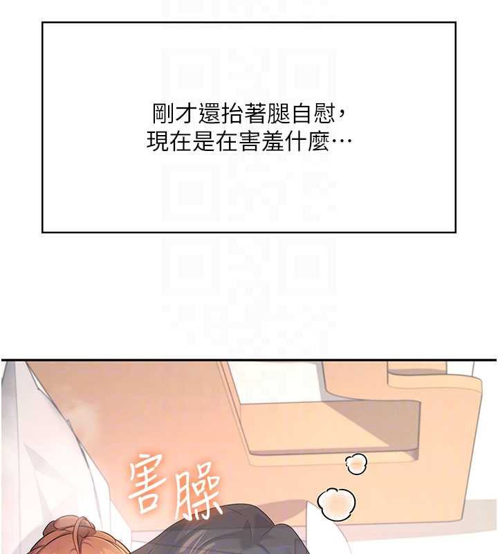 飞机杯女神连线中 - 第38話-男人的肉棒果然不一樣 - page 35
