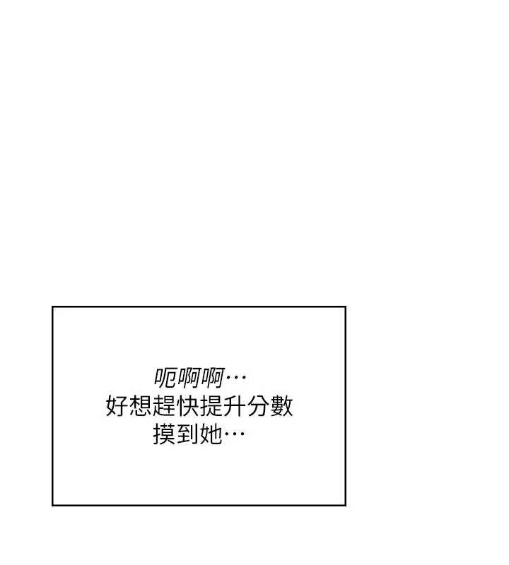 飞机杯女神连线中 - 第38話-男人的肉棒果然不一樣 - page 38