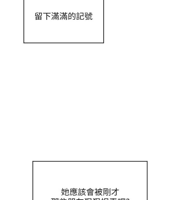 飞机杯女神连线中 - 第38話-男人的肉棒果然不一樣 - page 42