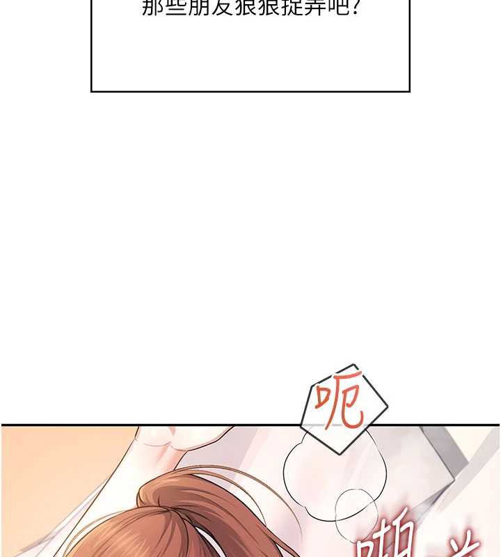 飞机杯女神连线中 - 第38話-男人的肉棒果然不一樣 - page 43