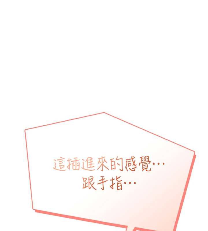 飞机杯女神连线中 - 第38話-男人的肉棒果然不一樣 - page 51