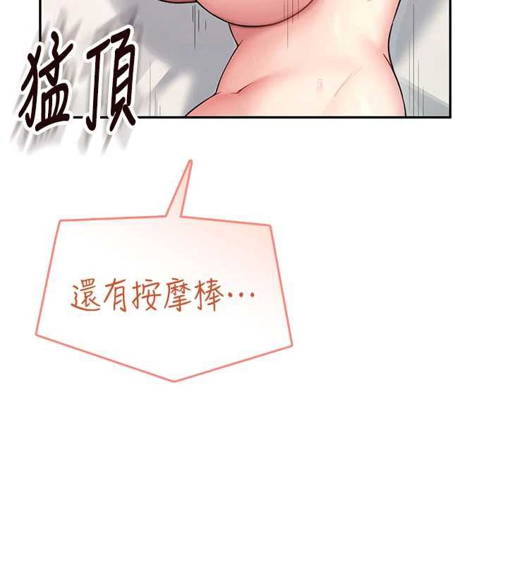 飞机杯女神连线中 - 第38話-男人的肉棒果然不一樣 - page 53