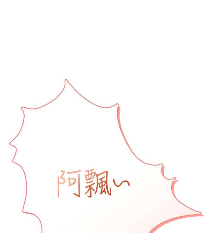 飞机杯女神连线中 - 第38話-男人的肉棒果然不一樣 - page 57