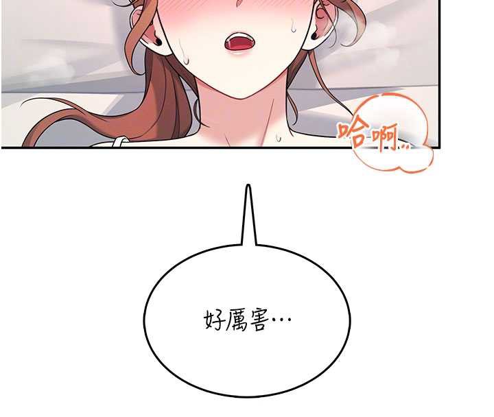 飞机杯女神连线中 - 第38話-男人的肉棒果然不一樣 - page 66