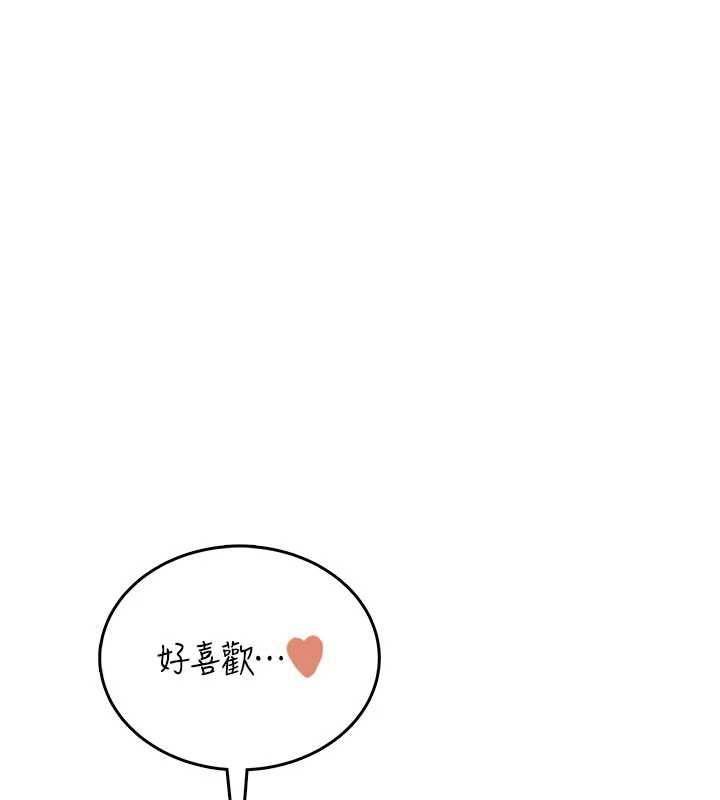 飞机杯女神连线中 - 第38話-男人的肉棒果然不一樣 - page 73