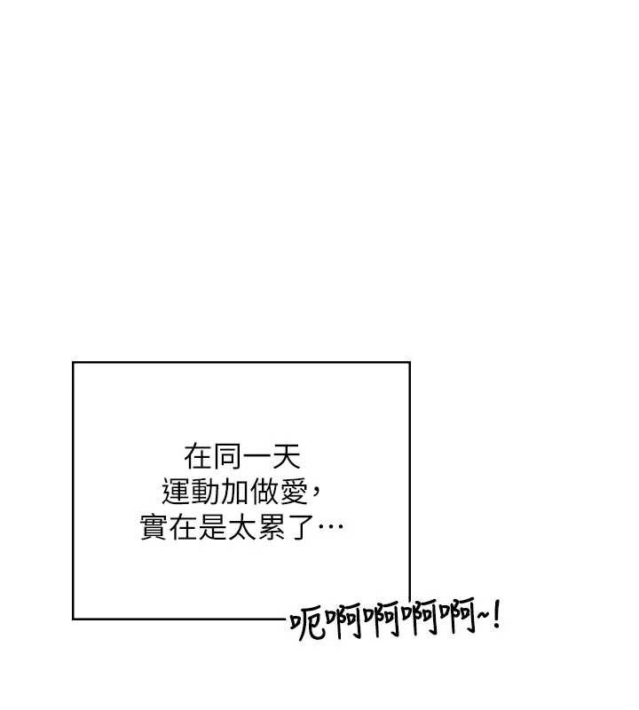 飞机杯女神连线中 - 第38話-男人的肉棒果然不一樣 - page 81