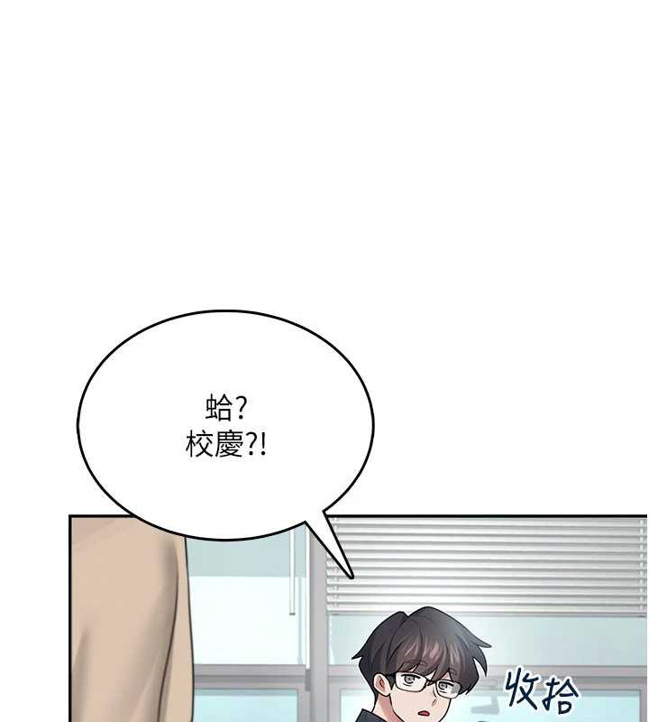 飞机杯女神连线中 - 第38話-男人的肉棒果然不一樣 - page 94