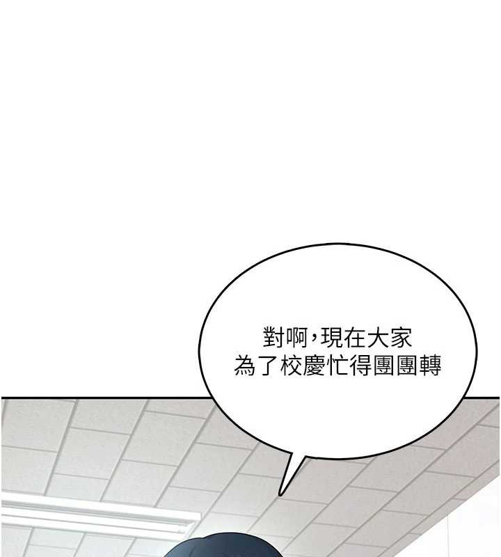 飞机杯女神连线中 - 第38話-男人的肉棒果然不一樣 - page 96