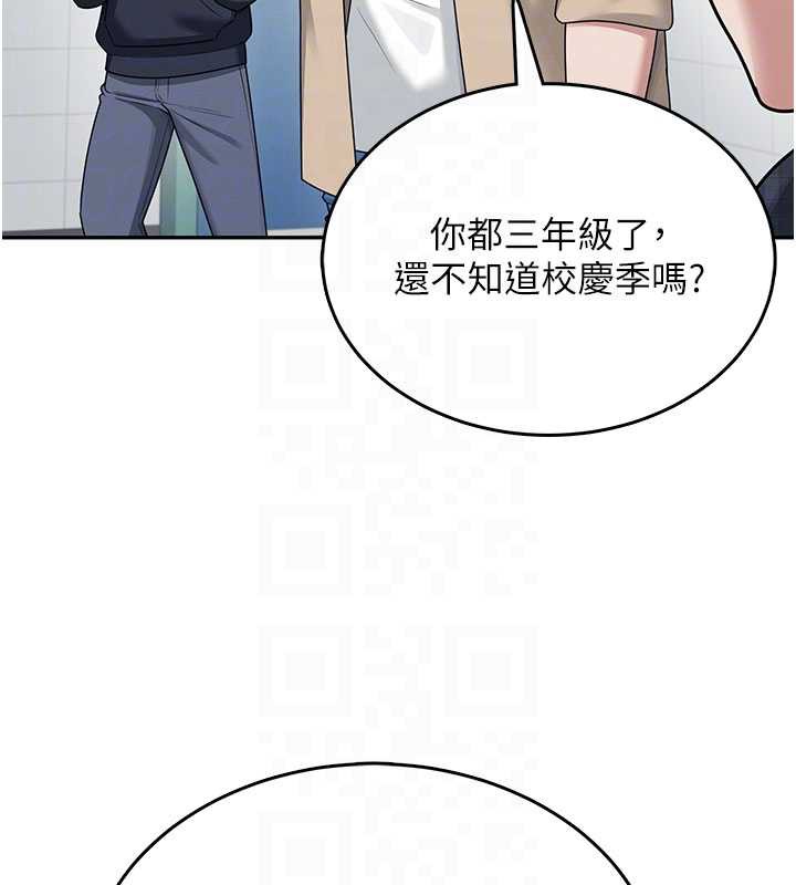 飞机杯女神连线中 - 第38話-男人的肉棒果然不一樣 - page 98