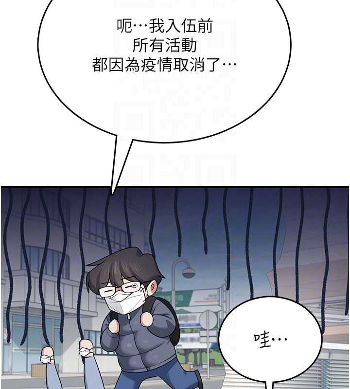 飞机杯女神连线中 - 第38話-男人的肉棒果然不一樣 - page 99