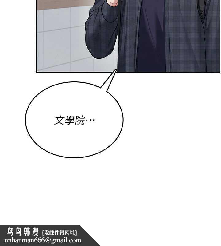 飞机杯女神连线中 - 第38話-男人的肉棒果然不一樣 - page 104