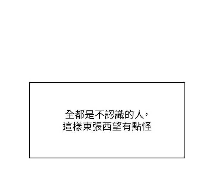 飞机杯女神连线中 - 第38話-男人的肉棒果然不一樣 - page 113