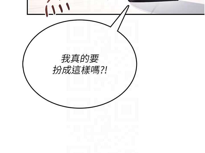 飞机杯女神连线中 - 第38話-男人的肉棒果然不一樣 - page 116