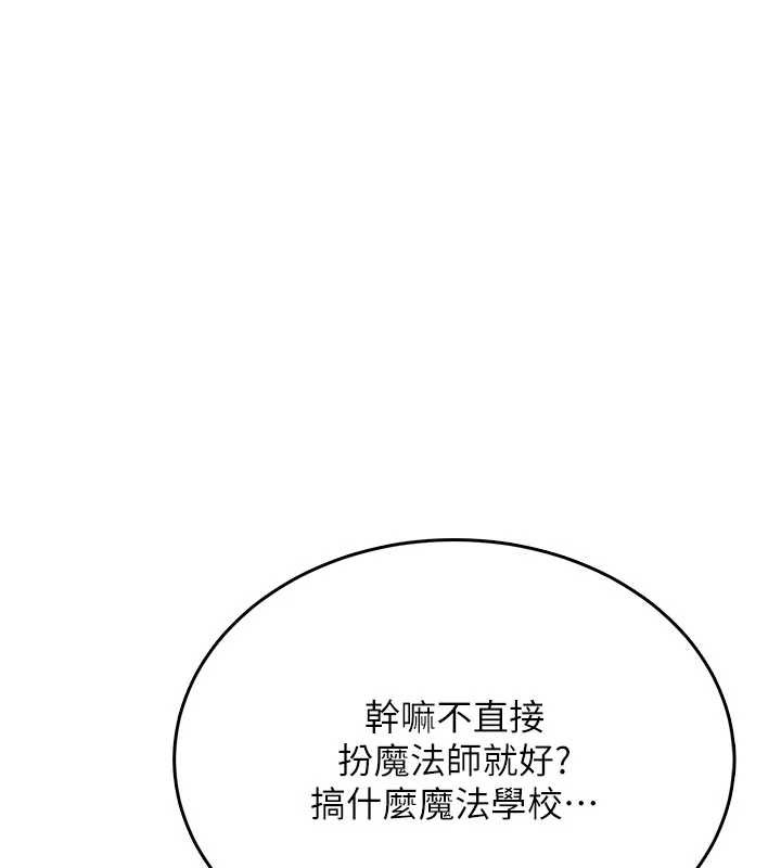 飞机杯女神连线中 - 第38話-男人的肉棒果然不一樣 - page 117