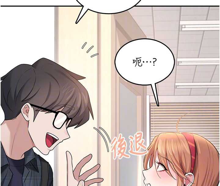 飞机杯女神连线中 - 第38話-男人的肉棒果然不一樣 - page 124