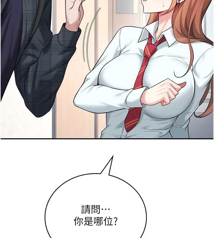 飞机杯女神连线中 - 第38話-男人的肉棒果然不一樣 - page 125