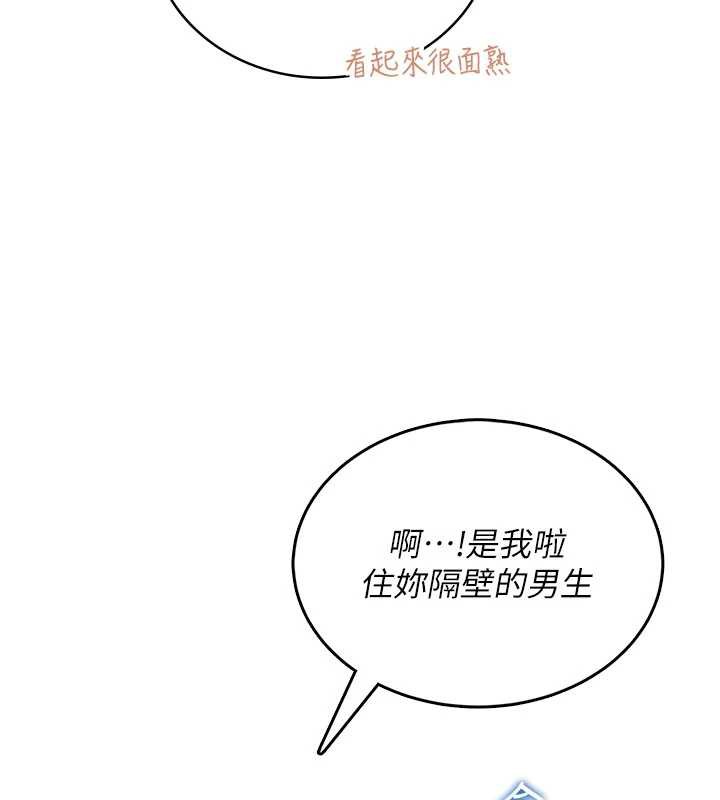 飞机杯女神连线中 - 第38話-男人的肉棒果然不一樣 - page 126