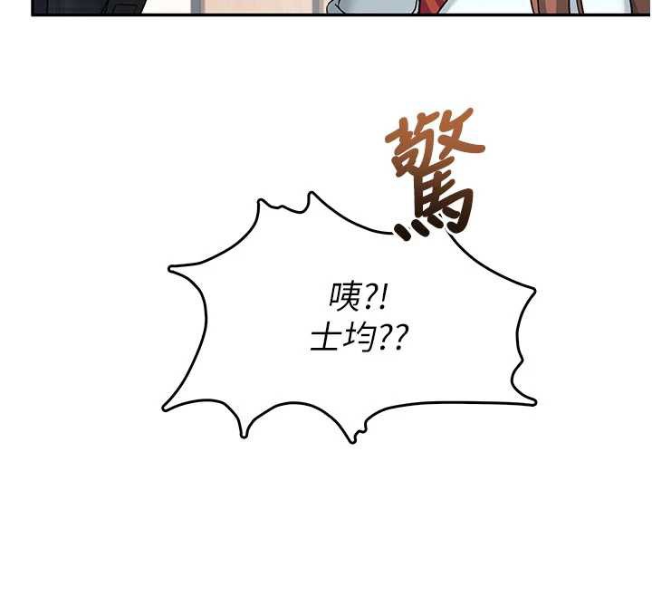 飞机杯女神连线中 - 第38話-男人的肉棒果然不一樣 - page 128