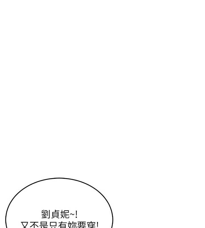 飞机杯女神连线中 - 第38話-男人的肉棒果然不一樣 - page 129