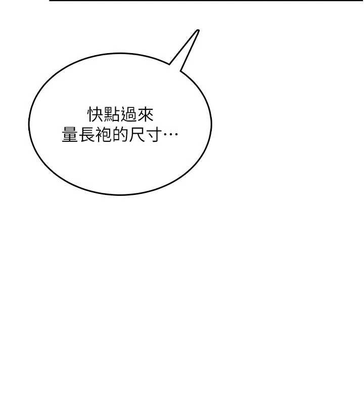 飞机杯女神连线中 - 第38話-男人的肉棒果然不一樣 - page 131