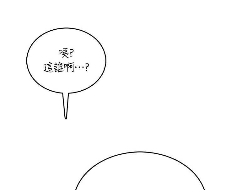 飞机杯女神连线中 - 第38話-男人的肉棒果然不一樣 - page 132