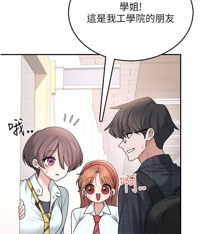 飞机杯女神连线中 - 第38話-男人的肉棒果然不一樣 - page 133