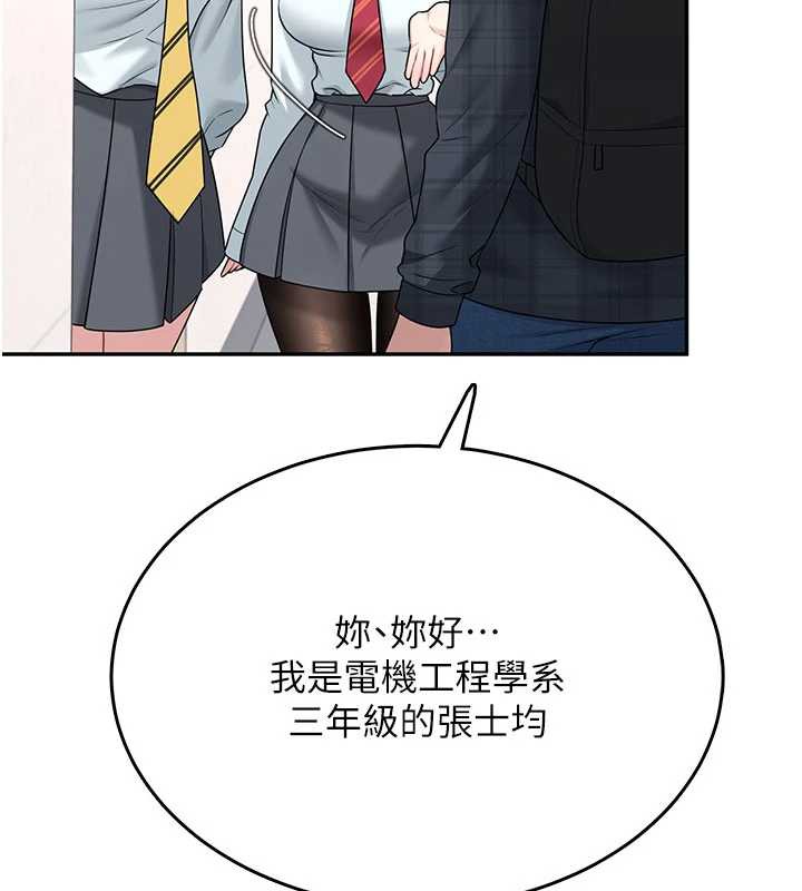 飞机杯女神连线中 - 第38話-男人的肉棒果然不一樣 - page 134